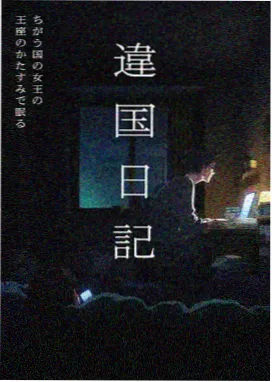 火之意志的继承者 剧照